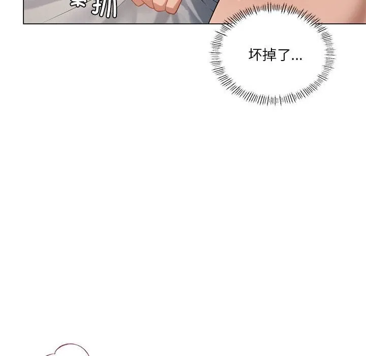 我靠升级逆袭成为大师 - 第33話 - page 49