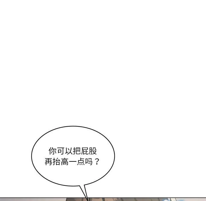 我靠升级逆袭成为大师 - 第33話 - page 57