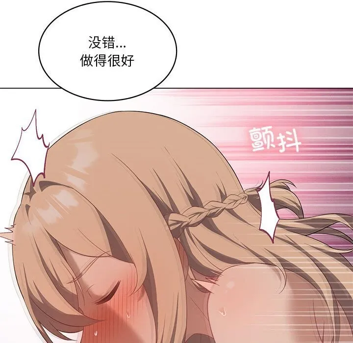 我靠升级逆袭成为大师 - 第33話 - page 62