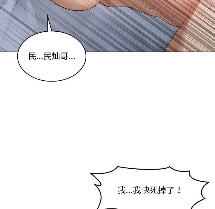 我靠升级逆袭成为大师 - 第33話 - page 72