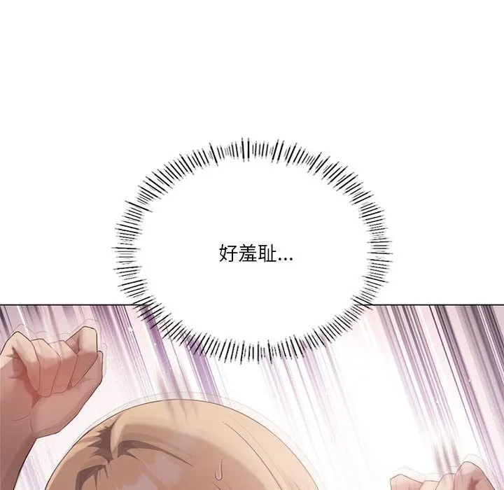 我靠升级逆袭成为大师 - 第33話 - page 77