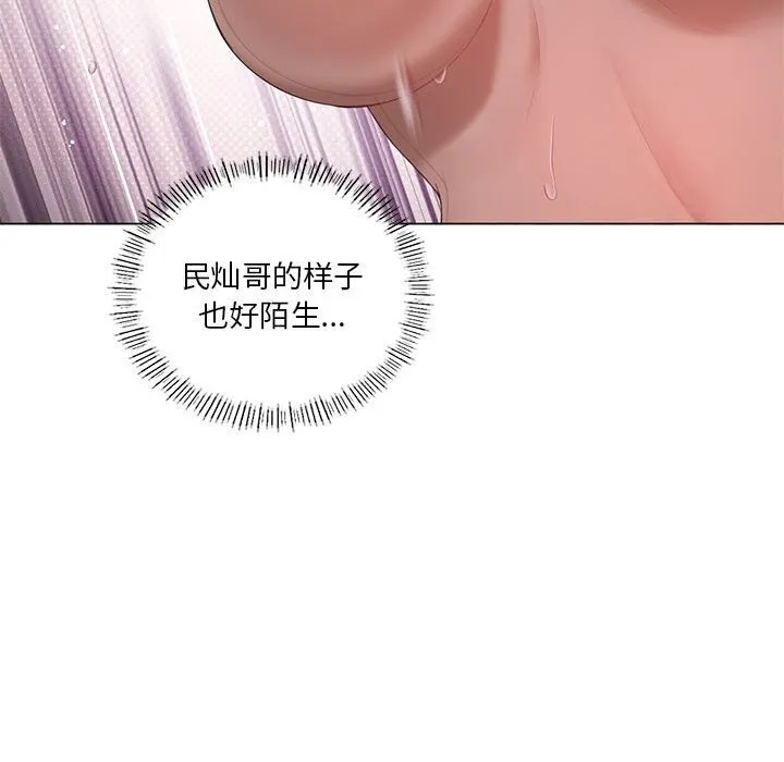 我靠升级逆袭成为大师 - 第33話 - page 79