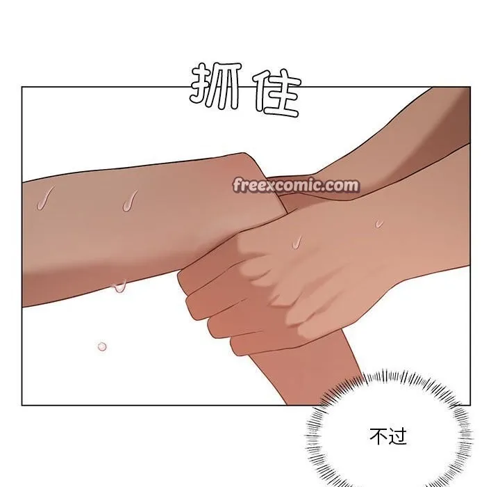 我靠升级逆袭成为大师 - 第33話 - page 80