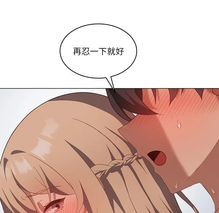 我靠升级逆袭成为大师 - 第33話 - page 85