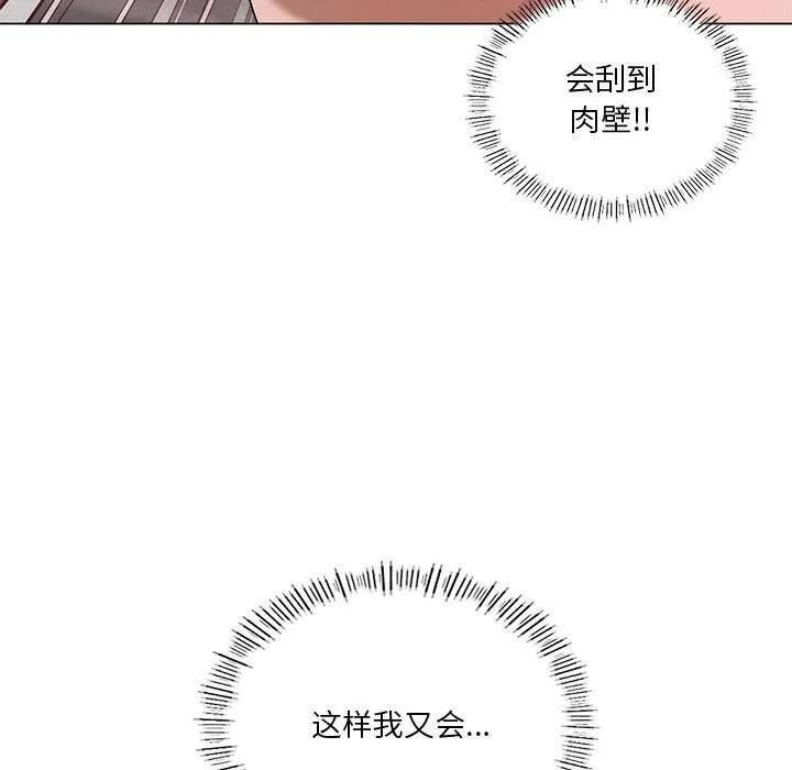 我靠升级逆袭成为大师 - 第33話 - page 95