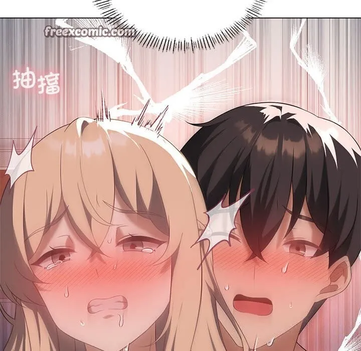 我靠升级逆袭成为大师 - 第33話 - page 96