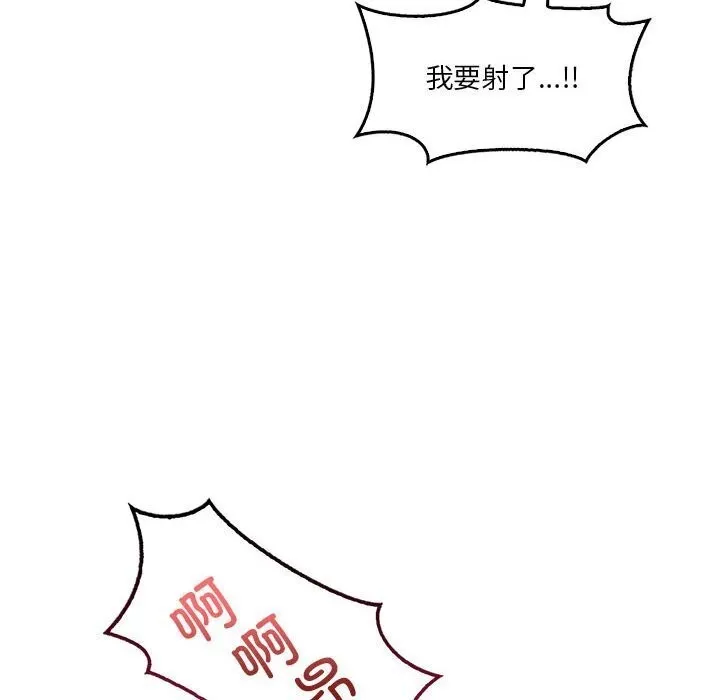 我靠升级逆袭成为大师 - 第33話 - page 98