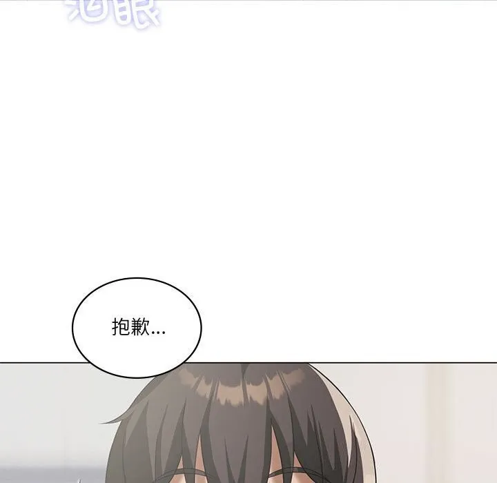 我靠升级逆袭成为大师 - 第33話 - page 107