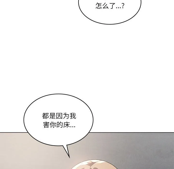 我靠升级逆袭成为大师 - 第33話 - page 109