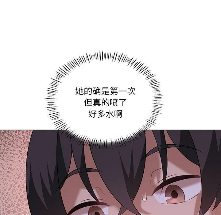 我靠升级逆袭成为大师 - 第33話 - page 114