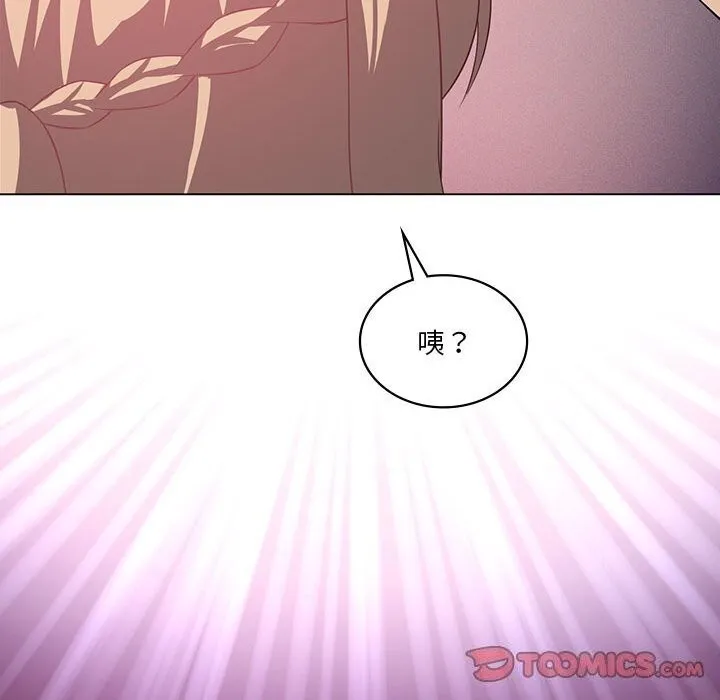 我靠升级逆袭成为大师 - 第33話 - page 123