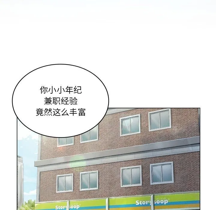 我靠升级逆袭成为大师 - 第33話 - page 130