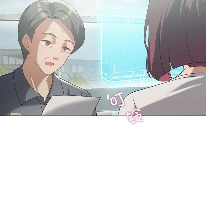 我靠升级逆袭成为大师 - 第33話 - page 135