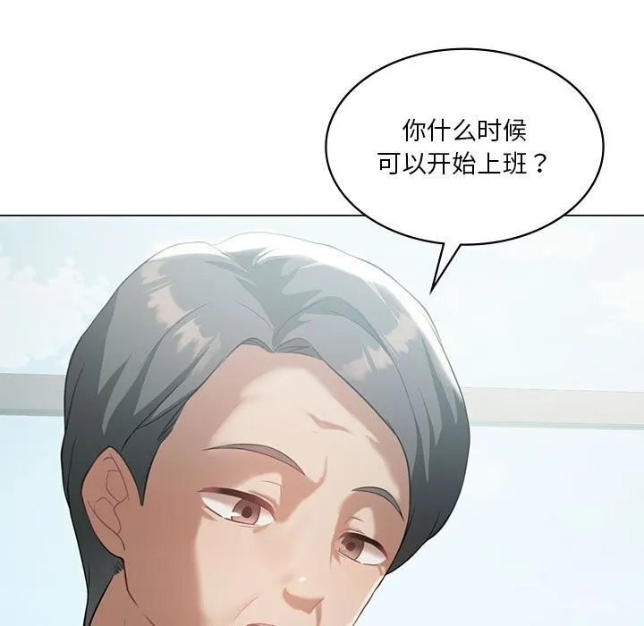 我靠升级逆袭成为大师 - 第33話 - page 136