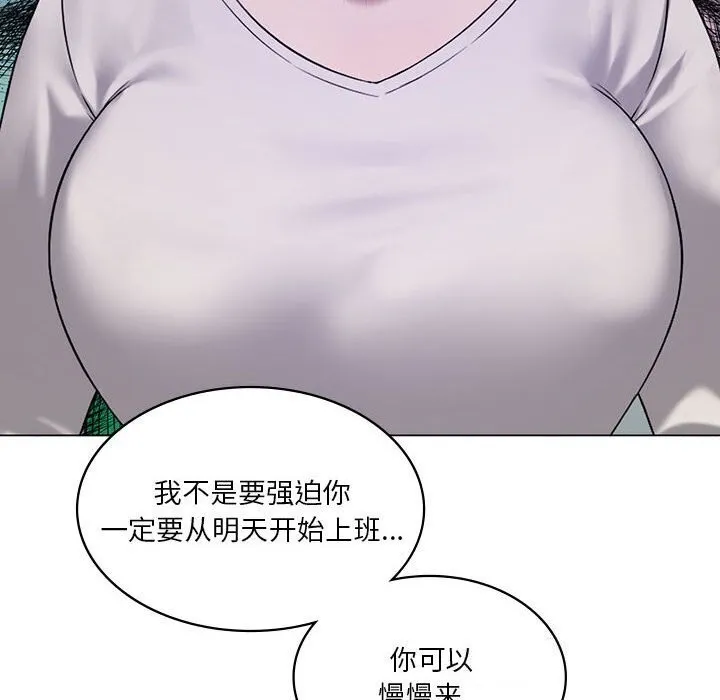 我靠升级逆袭成为大师 - 第33話 - page 141