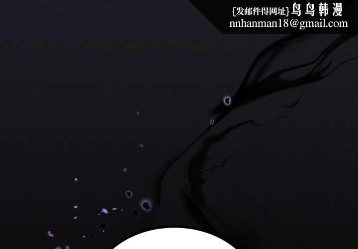 我靠升级逆袭成为大师 - 第67話 - page 1