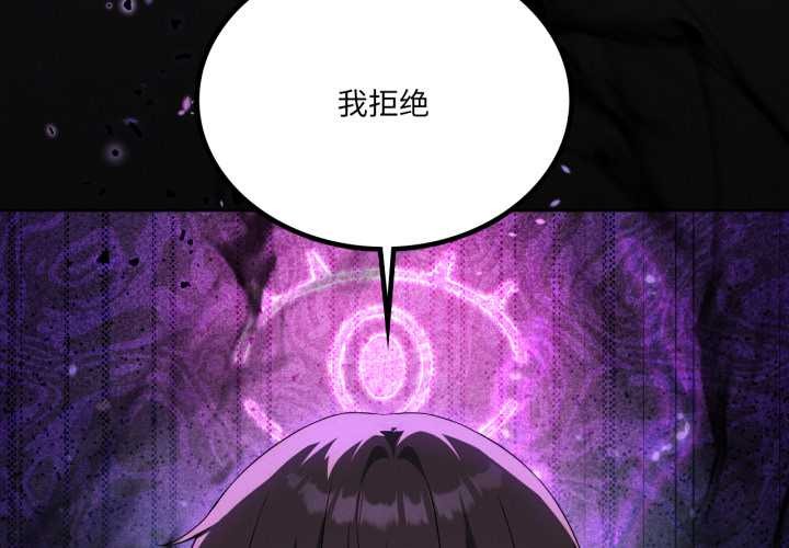 我靠升级逆袭成为大师 - 第67話 - page 2
