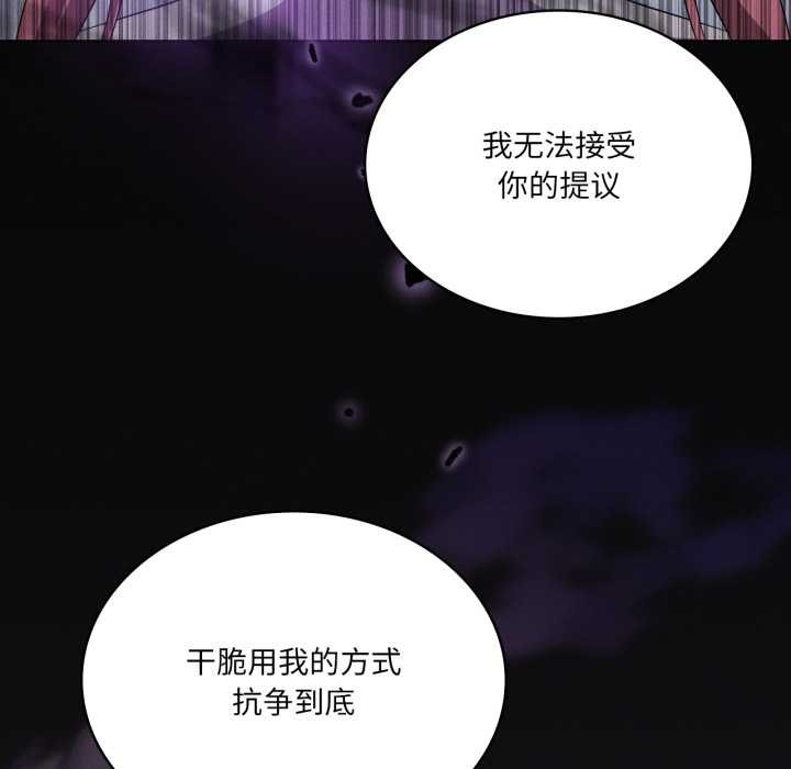 我靠升级逆袭成为大师 - 第67話 - page 5