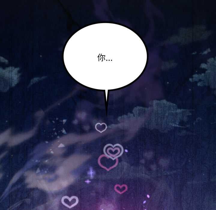 我靠升级逆袭成为大师 - 第67話 - page 8