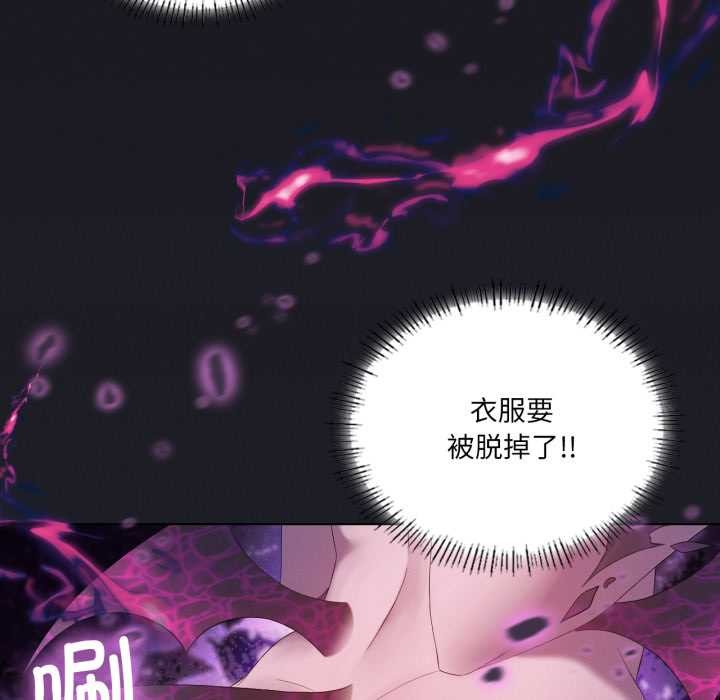 我靠升级逆袭成为大师 - 第67話 - page 16