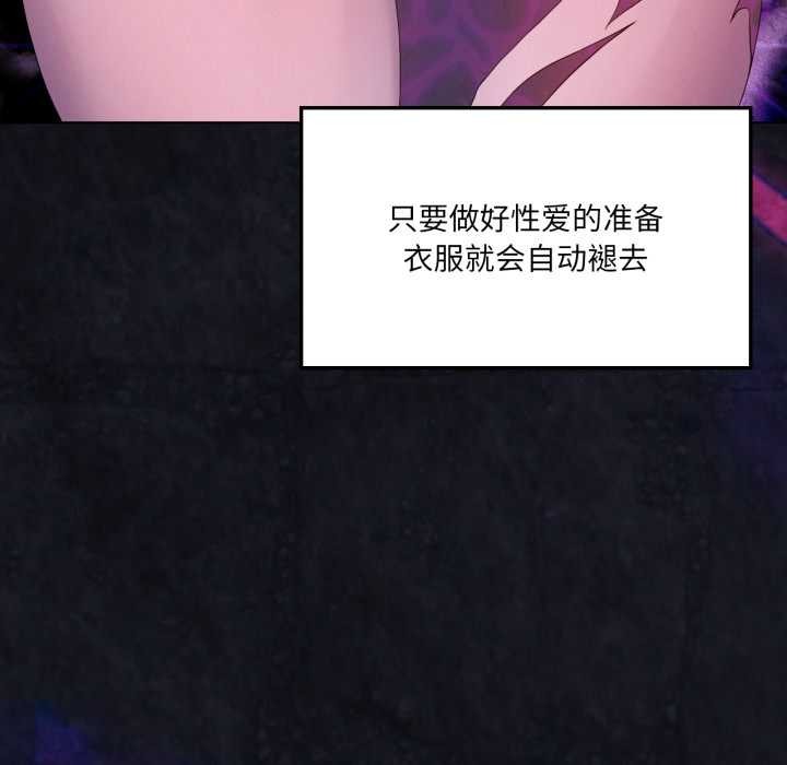 我靠升级逆袭成为大师 - 第67話 - page 22