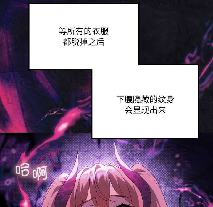 我靠升级逆袭成为大师 - 第67話 - page 23