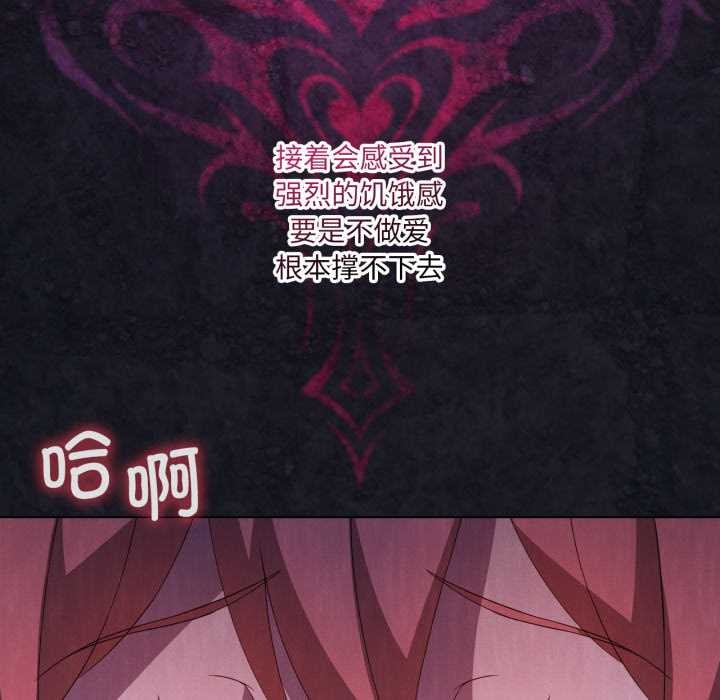 我靠升级逆袭成为大师 - 第67話 - page 26