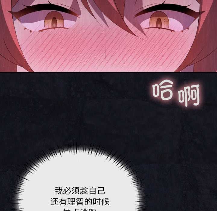 我靠升级逆袭成为大师 - 第67話 - page 27