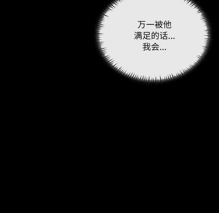 我靠升级逆袭成为大师 - 第67話 - page 33