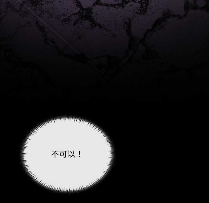 我靠升级逆袭成为大师 - 第67話 - page 37