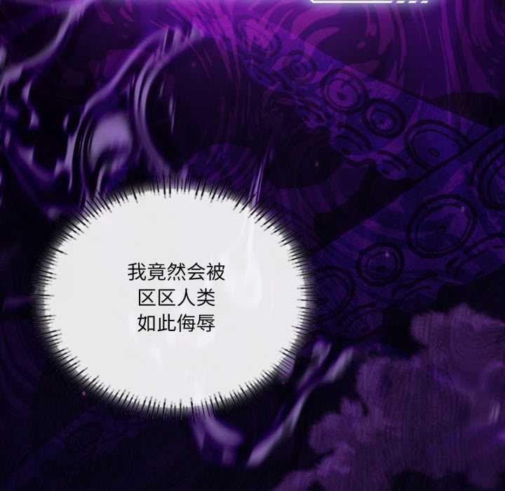 我靠升级逆袭成为大师 - 第67話 - page 51