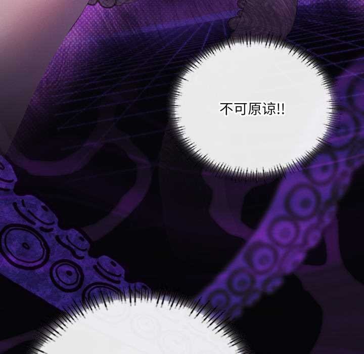 我靠升级逆袭成为大师 - 第67話 - page 54