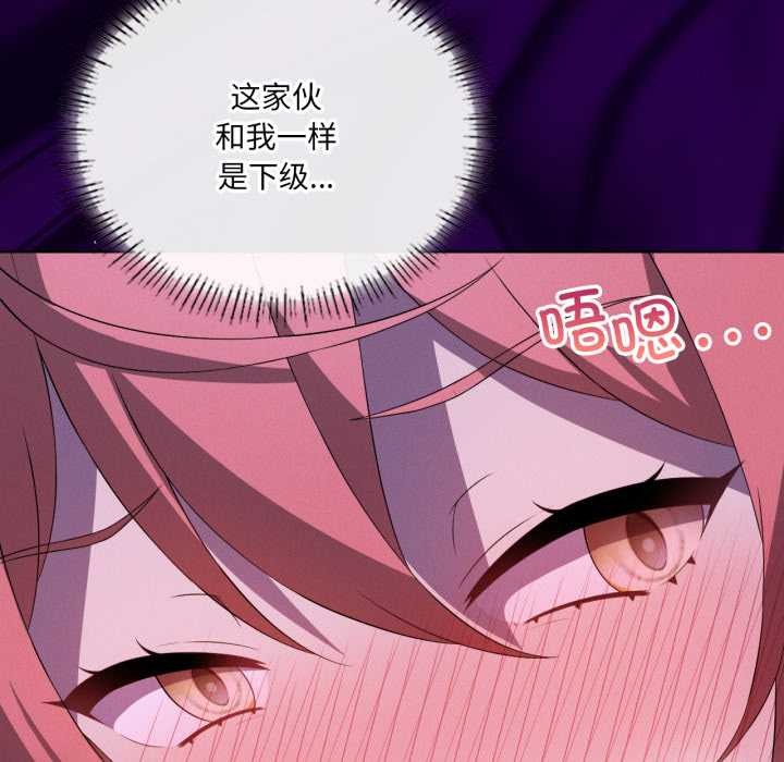 我靠升级逆袭成为大师 - 第67話 - page 58