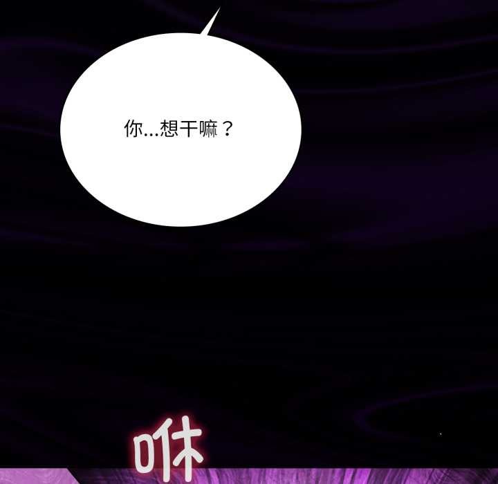 我靠升级逆袭成为大师 - 第67話 - page 62