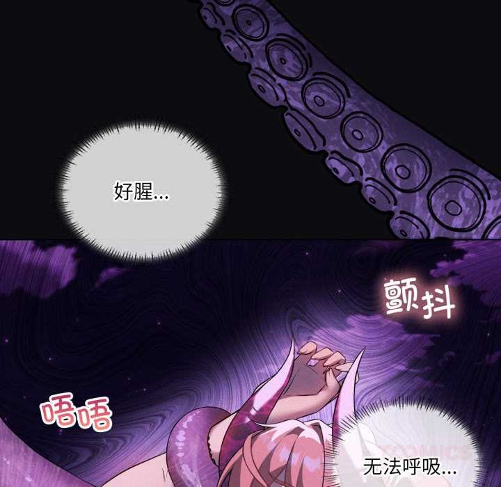 我靠升级逆袭成为大师 - 第67話 - page 66