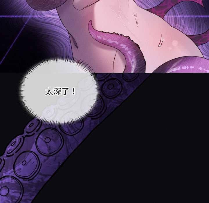 我靠升级逆袭成为大师 - 第67話 - page 68