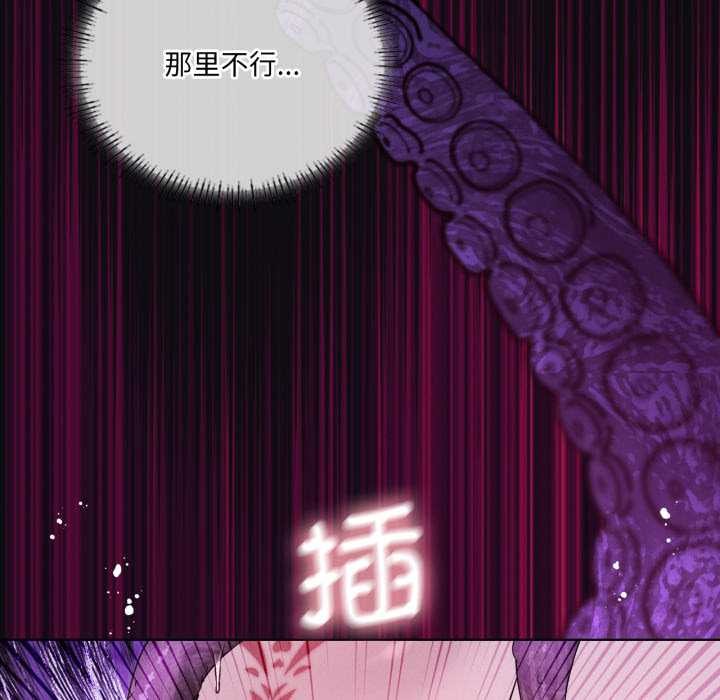 我靠升级逆袭成为大师 - 第67話 - page 72