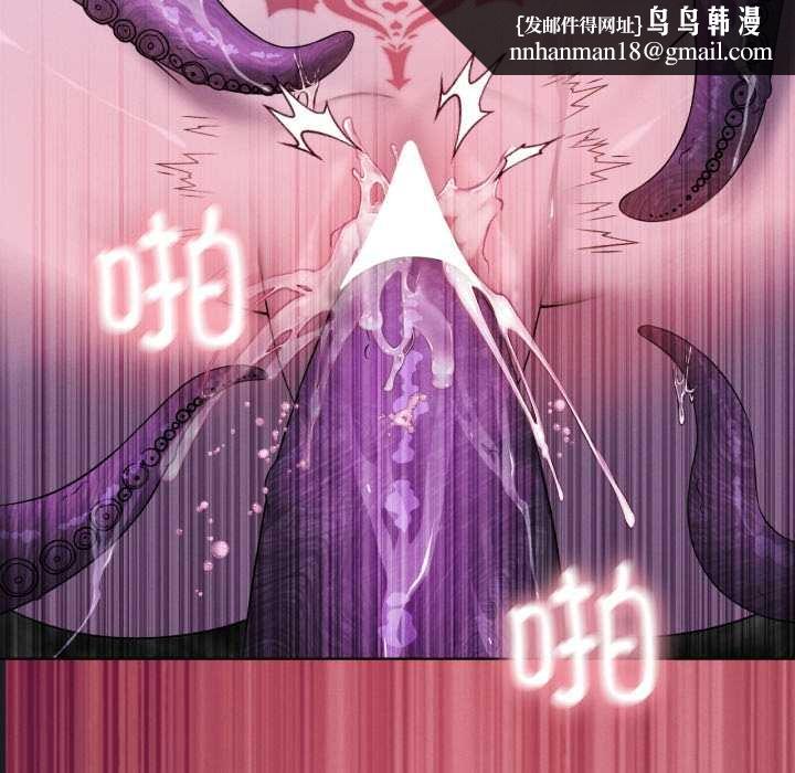 我靠升级逆袭成为大师 - 第67話 - page 76
