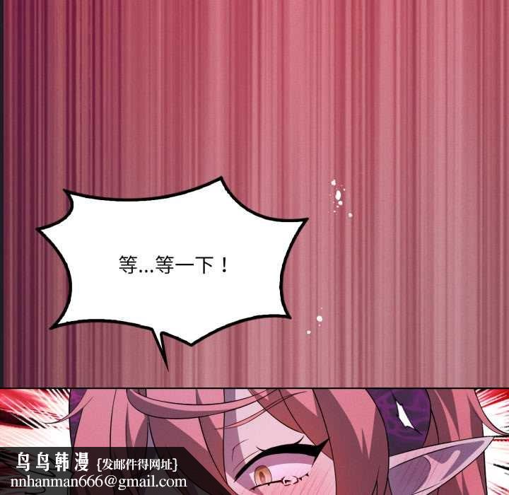 我靠升级逆袭成为大师 - 第67話 - page 77