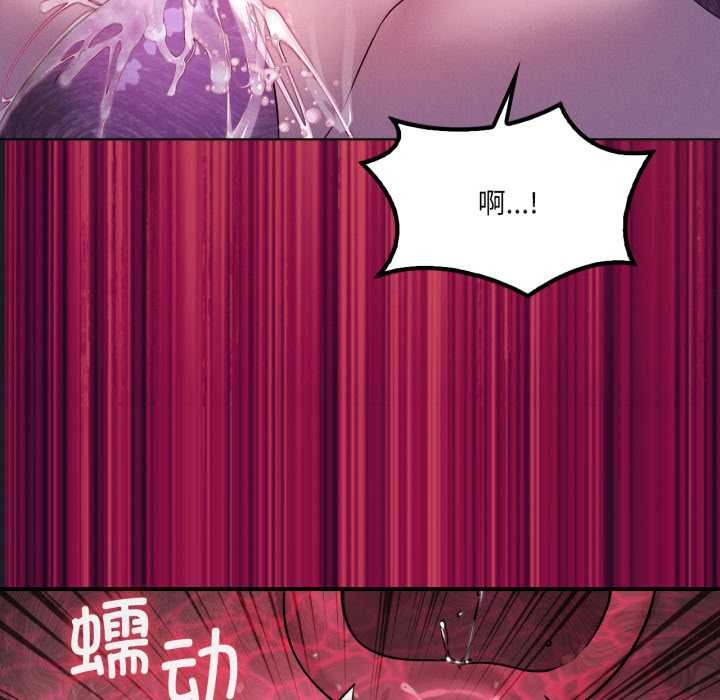 我靠升级逆袭成为大师 - 第67話 - page 80