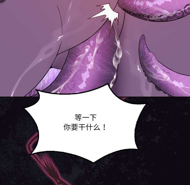 我靠升级逆袭成为大师 - 第67話 - page 88