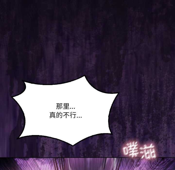 我靠升级逆袭成为大师 - 第67話 - page 92