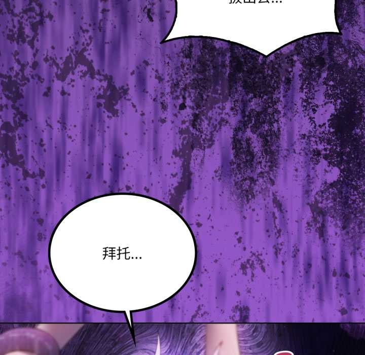 我靠升级逆袭成为大师 - 第67話 - page 94