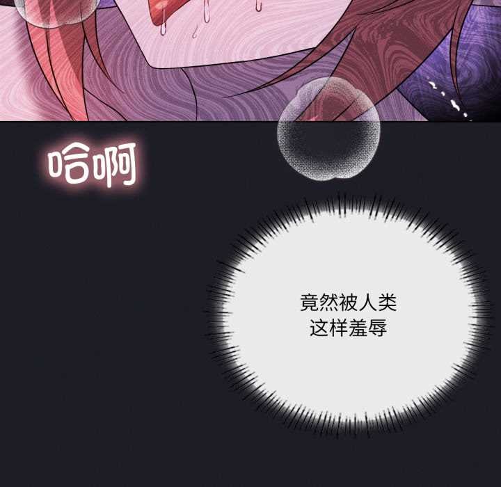 我靠升级逆袭成为大师 - 第67話 - page 99