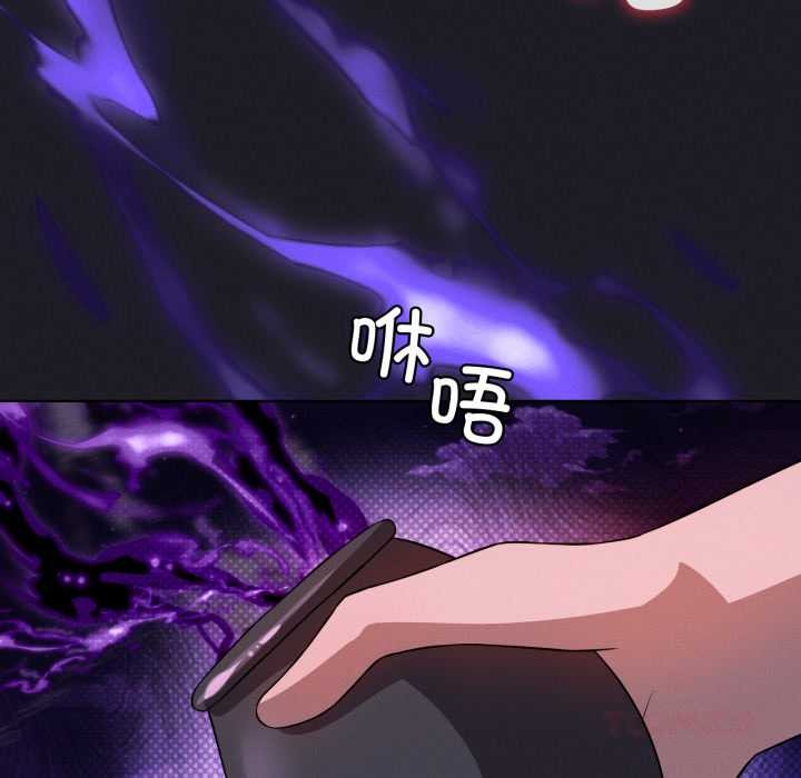 我靠升级逆袭成为大师 - 第67話 - page 102