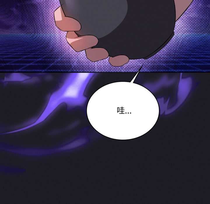 我靠升级逆袭成为大师 - 第67話 - page 103