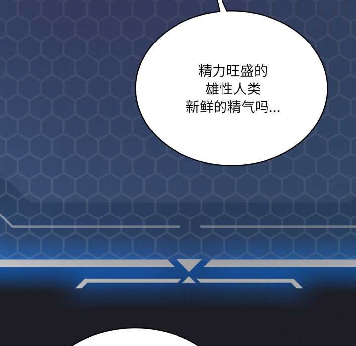 我靠升级逆袭成为大师 - 第67話 - page 106