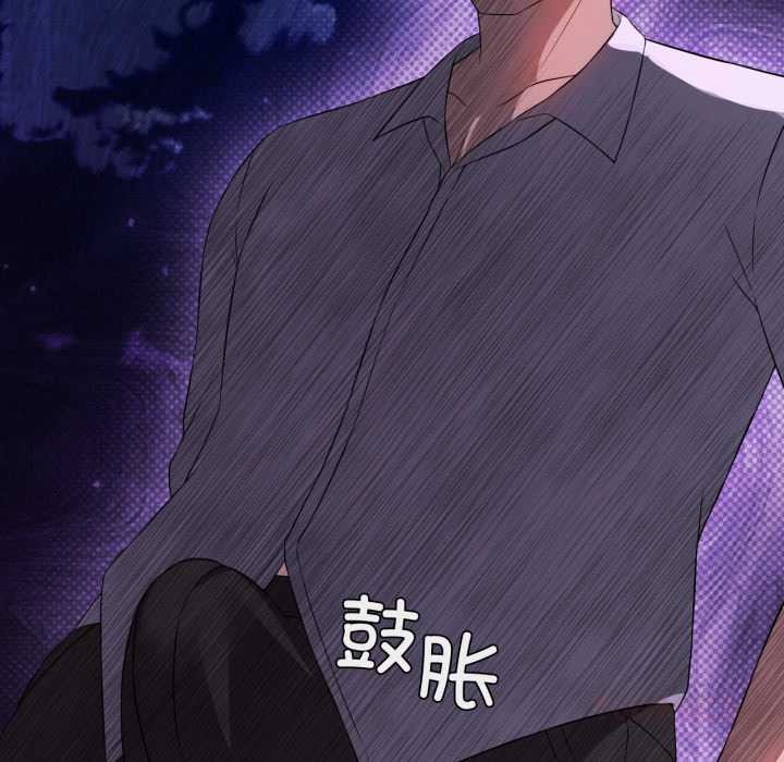 我靠升级逆袭成为大师 - 第67話 - page 111
