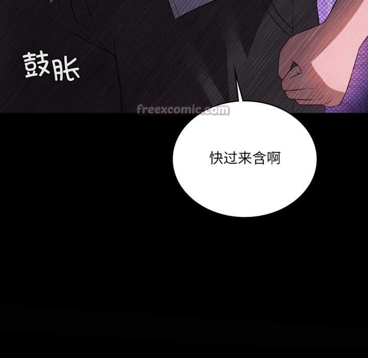 我靠升级逆袭成为大师 - 第67話 - page 112