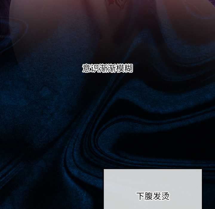 我靠升级逆袭成为大师 - 第67話 - page 115